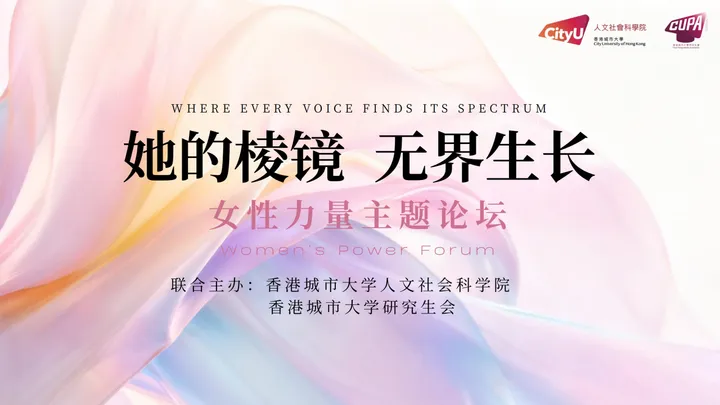 Her Prism Women's Empowerment Forum poster